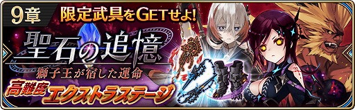 画像ギャラリー No.009のサムネイル画像 / 「誰ガ為のアルケミスト」,4章1話のストーリーが公開に