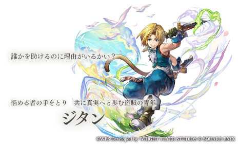 ���������꡼ No.002�Υ���ͥ������ / �֥��ʥ������ǥ� ������Ķ����ǭ�פǡ֥ե����ʥ�ե��󥿥���IX�פȤΥ���ܤ�12��4���˥������ȡ��������ӥӤ���֤ˤʤ�