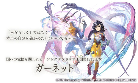 ���������꡼ No.004�Υ���ͥ������ / �֥��ʥ������ǥ� ������Ķ����ǭ�פǡ֥ե����ʥ�ե��󥿥���IX�פȤΥ���ܤ�12��4���˥������ȡ��������ӥӤ���֤ˤʤ�