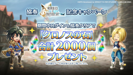 ���������꡼ No.013�Υ���ͥ������ / �֥��ʥ������ǥ� ������Ķ����ǭ�פǡ֥ե����ʥ�ե��󥿥���IX�פȤΥ���ܤ�12��4���˥������ȡ��������ӥӤ���֤ˤʤ�