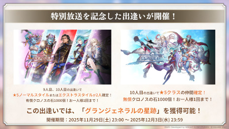 ���������꡼ No.018�Υ���ͥ������ / �֥��ʥ������ǥ� ������Ķ����ǭ�פǡ֥ե����ʥ�ե��󥿥���IX�פȤΥ���ܤ�12��4���˥������ȡ��������ӥӤ���֤ˤʤ�