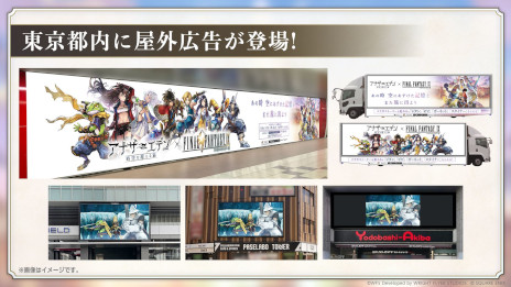 ���������꡼ No.020�Υ���ͥ������ / �֥��ʥ������ǥ� ������Ķ����ǭ�פǡ֥ե����ʥ�ե��󥿥���IX�פȤΥ���ܤ�12��4���˥������ȡ��������ӥӤ���֤ˤʤ�