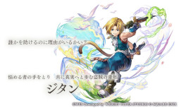 ���������꡼ No.022�Υ���ͥ������ / �֥��ʥ������ǥ� ������Ķ����ǭ�פǡ֥ե����ʥ�ե��󥿥���IX�פȤΥ���ܤ�12��4���˥������ȡ��������ӥӤ���֤ˤʤ�