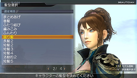 画像集 No.008のサムネイル画像 / 「真・三國無双 Online Z」のPS Vita版が2015年11月配信へ。基本プレイ料金無料のアイテム課金制