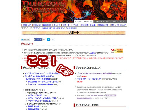 画像ギャラリー No.002のサムネイル画像 / 新しいD&Dはどう進化した? いよいよ公開が開始された日本語版「ベーシック・ルール」で始める「ダンジョンズ&ドラゴンズ 第5版」スタートガイド