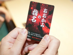 歌い,祈り,殺す。狂気の宴を味わえるファンアイテム「レイジングループ 黄泉忌みの宴 〜和風人狼カードゲーム〜」を発売に先駆けてプレイしてみた