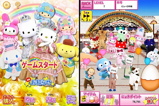 画像ギャラリー No.001のサムネイル画像 / 「サンリオピューロランドにょっきにょき」がiOS向けに配信開始