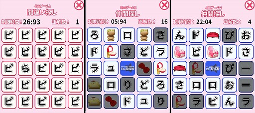 画像ギャラリー No.008のサムネイル画像 / 「サンリオピューロランドにょっきにょき」がiOS向けに配信開始