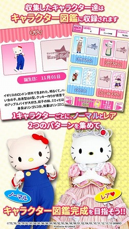 サンリオピューロランドにょっきにょき