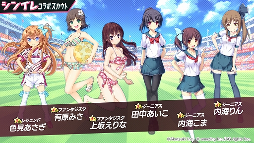 画像ギャラリー No.002のサムネイル画像 / 「ビーナスイレブンびびっど!」が「シンデレライレブン」との復刻コラボを11月30日まで開催中