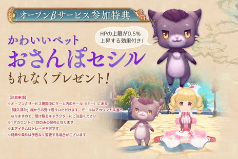 画像集 No.002のサムネイル画像 / 「星界神話」のオープンβサービスが11月10日15:00スタート。レベルキャップは50まで引き上げ,2種類のマップを追加