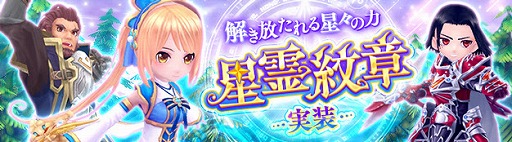 画像ギャラリー No.006のサムネイル画像 / 「星界神話 -ASTRAL TALE-」に,新星霊「戯遊の双星・アン&シイ」が登場