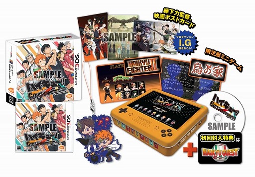 画像集 No.002のサムネイル画像 / 「ハイキュー!! Cross team match!」の発売日は2016年3月3日。限定版「クロスゲームボックス」の詳細も明らかに