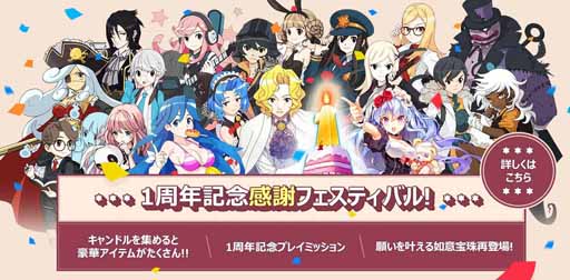 画像ギャラリー No.006のサムネイル画像 / 「ダイスの神」,1周年記念イベントを開催。スピード感があるマップも登場