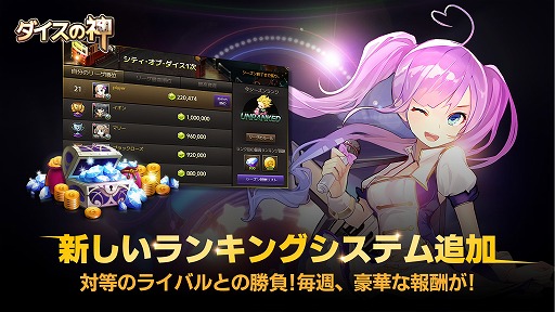 画像ギャラリー No.003のサムネイル画像 / 「ダイスの神」,香港の夜景をテーマにした新マップが登場。ランキングシステムも追加に