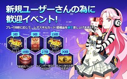 画像ギャラリー No.004のサムネイル画像 / 「ダイスの神」,香港の夜景をテーマにした新マップが登場。ランキングシステムも追加に