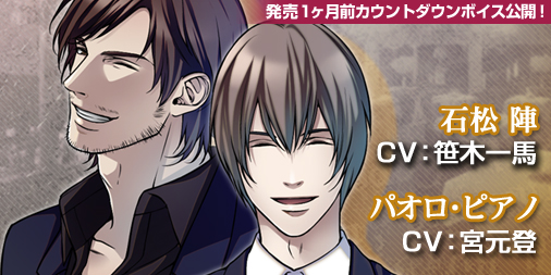 画像ギャラリー No.002のサムネイル画像 / 「オメルタCODE:TYCOON 戒」発売1か月前のカウントダウンボイスが公開に