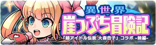 ���������꡼ No.002�Υ���ͥ������ / �֥֥쥤�֥ե��󥿥����ס���Ķ�����ɥ����� �翹�ɻҡפȤΥ���ܥ��٥�Ȥ�����