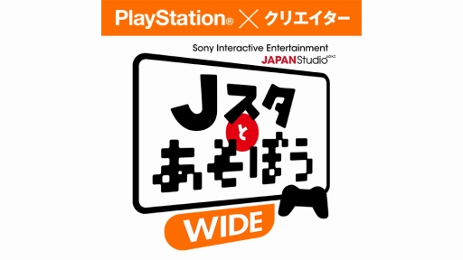 画像ギャラリー No.002のサムネイル画像 / 「Jスタとあそぼう:ワイド」,5月25日放送回は「Detroit:Become Human」を特集
