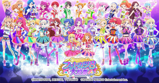 画像ギャラリー No.001のサムネイル画像 / 「アイカツ!フォトonステージ!!」,新ユニットを決める8大投票企画が開始