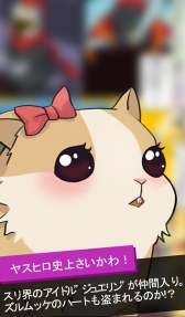 画像ギャラリー No.001のサムネイル画像 / 「中年騎士ヤスヒロ」新キャラ「ジュエリン」や武器,コスプレなどが追加に