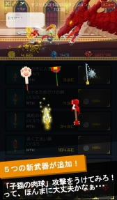 画像ギャラリー No.002のサムネイル画像 / 「中年騎士ヤスヒロ」新キャラ「ジュエリン」や武器,コスプレなどが追加に