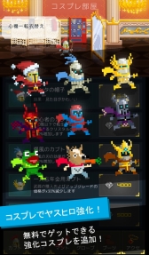 画像ギャラリー No.003のサムネイル画像 / 「中年騎士ヤスヒロ」新キャラ「ジュエリン」や武器,コスプレなどが追加に