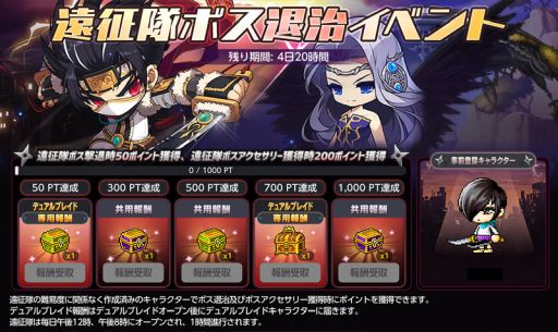 画像ギャラリー No.003のサムネイル画像 / 「メイプルストーリーM」で新職業“デュアルブレイド”の事前作成イベント開始