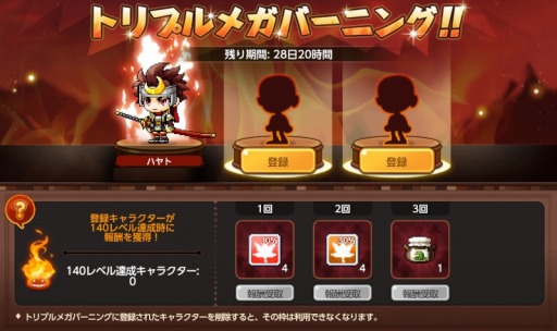 画像ギャラリー No.006のサムネイル画像 / 「メイプルストーリーM」バレンタインイベントが開催に。メイプラーのログボ冒険を実施