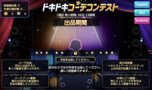 画像ギャラリー No.007のサムネイル画像 / 「メイプルストーリーM」バレンタインイベントが開催に。メイプラーのログボ冒険を実施