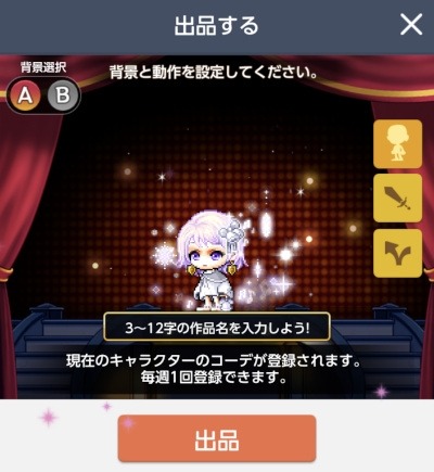 画像ギャラリー No.008のサムネイル画像 / 「メイプルストーリーM」バレンタインイベントが開催に。メイプラーのログボ冒険を実施