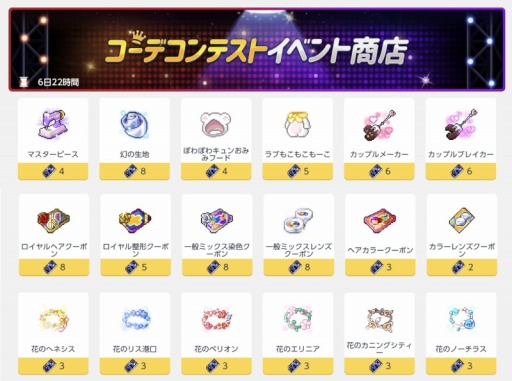 画像ギャラリー No.010のサムネイル画像 / 「メイプルストーリーM」バレンタインイベントが開催に。メイプラーのログボ冒険を実施