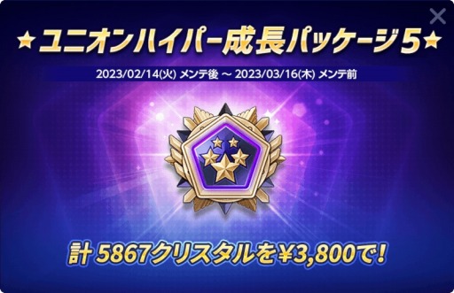 画像ギャラリー No.013のサムネイル画像 / 「メイプルストーリーM」バレンタインイベントが開催に。メイプラーのログボ冒険を実施