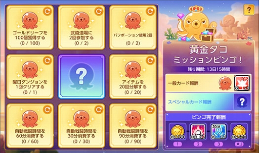 画像ギャラリー No.006のサムネイル画像 / 「メイプルストーリーM」,軍団長ウィルや,アーケインリバー地域などを追加するアップデートを実施