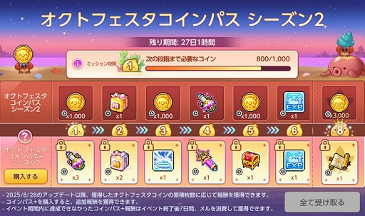 画像ギャラリー No.007のサムネイル画像 / 「メイプルストーリーM」,軍団長ウィルや,アーケインリバー地域などを追加するアップデートを実施