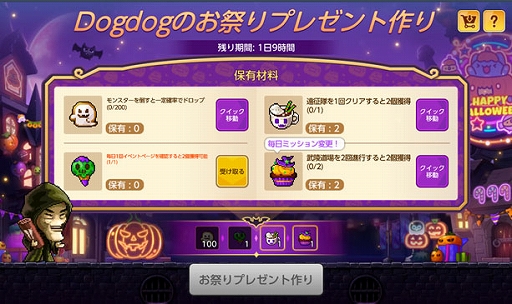 画像ギャラリー No.008のサムネイル画像 / 「メイプルストーリーM」6.5周年記念アップデートを実施。オリジナル職業「エリル・ライト」を実装