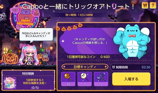 画像ギャラリー No.012のサムネイル画像 / 「メイプルストーリーM」6.5周年記念アップデートを実施。オリジナル職業「エリル・ライト」を実装