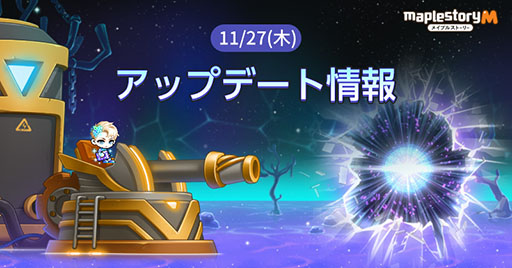 画像ギャラリー No.001のサムネイル画像 / 「メイプルストーリーM」,ヘイスト成長イベントを開始