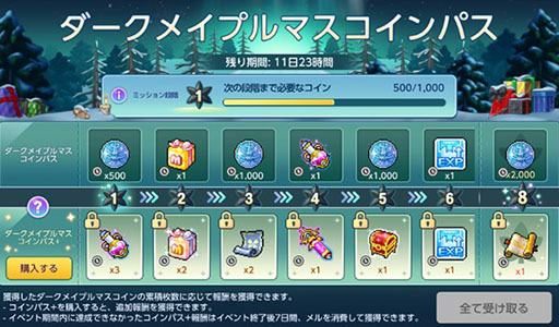 ���������꡼ No.002�Υ���ͥ������ / �֥ᥤ�ץ륹�ȡ��꡼M�ס����ꥹ�ޥ����ơ��ޤΥ������ᥤ�ץ�ޥ��򳫺�