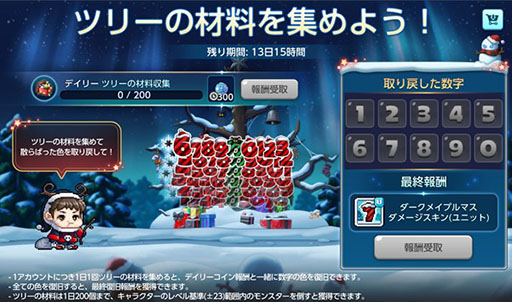 ���������꡼ No.004�Υ���ͥ������ / �֥ᥤ�ץ륹�ȡ��꡼M�ס����ꥹ�ޥ����ơ��ޤΥ������ᥤ�ץ�ޥ��򳫺�