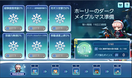 ���������꡼ No.005�Υ���ͥ������ / �֥ᥤ�ץ륹�ȡ��꡼M�ס����ꥹ�ޥ����ơ��ޤΥ������ᥤ�ץ�ޥ��򳫺�