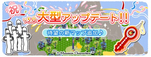 画像ギャラリー No.001のサムネイル画像 / 「ムーミン 〜ようこそ!ムーミン谷へ〜」がv5.0大型アップデートを実施。ニョロニョロ島を追加