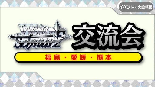 画像集 No.032のサムネイル画像 / 「ヴァンガード」「バディファイト」は春以降もアニメが続投。TCG製品の新情報が次々と明かされた「ブシロード内覧会2016」レポート
