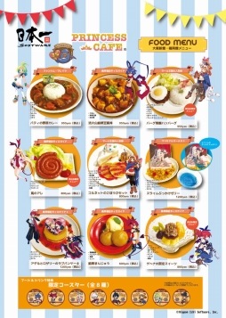 画像ギャラリー No.006のサムネイル画像 / 日本一ソフトウェア×プリンセスカフェコラボの第2弾が11月11日から大阪で開催
