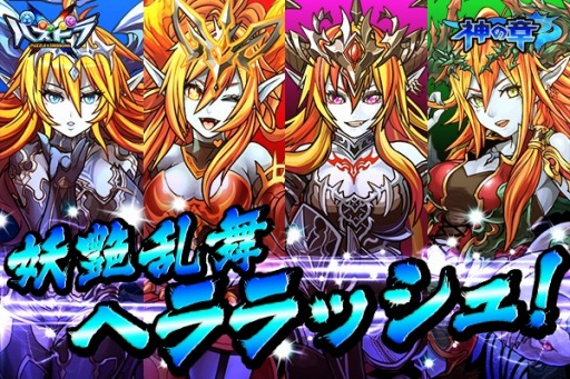 画像集 No.002のサムネイル画像 / 「パズドラクロス 神の章/龍の章」ラッシュクエスト第2弾を本日配信。大型アップデート「Ver.4.0」は2月22日に配信決定