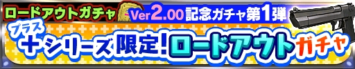 画像ギャラリー No.005のサムネイル画像 / 「ソウル・オブ・セブンス」にロードアウトを強化する「パーツシステム」が実装