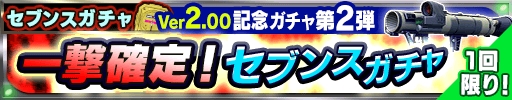 画像ギャラリー No.006のサムネイル画像 / 「ソウル・オブ・セブンス」にロードアウトを強化する「パーツシステム」が実装
