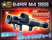 画像ギャラリー No.009のサムネイル画像 / 「ソウル・オブ・セブンス」にロードアウトを強化する「パーツシステム」が実装