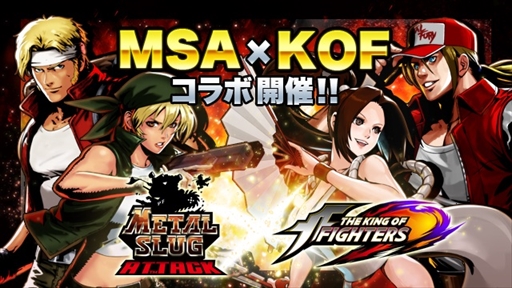 ꡼ No.015Υͥ / METAL SLUG ATTACKסƥ꡼βо줹KOFץܥ٥Ȥ򳫺