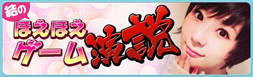 画像ギャラリー No.001のサムネイル画像 / 結のほえほえゲーム演説:第126回「2020年にハマったゲーム,アニメ,漫画,それぞれ7〜8作品を選んでみた」